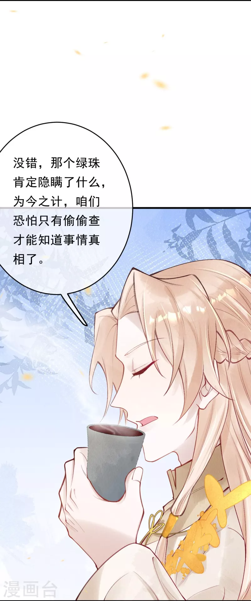 第56话 夜探八皇子府-第58话