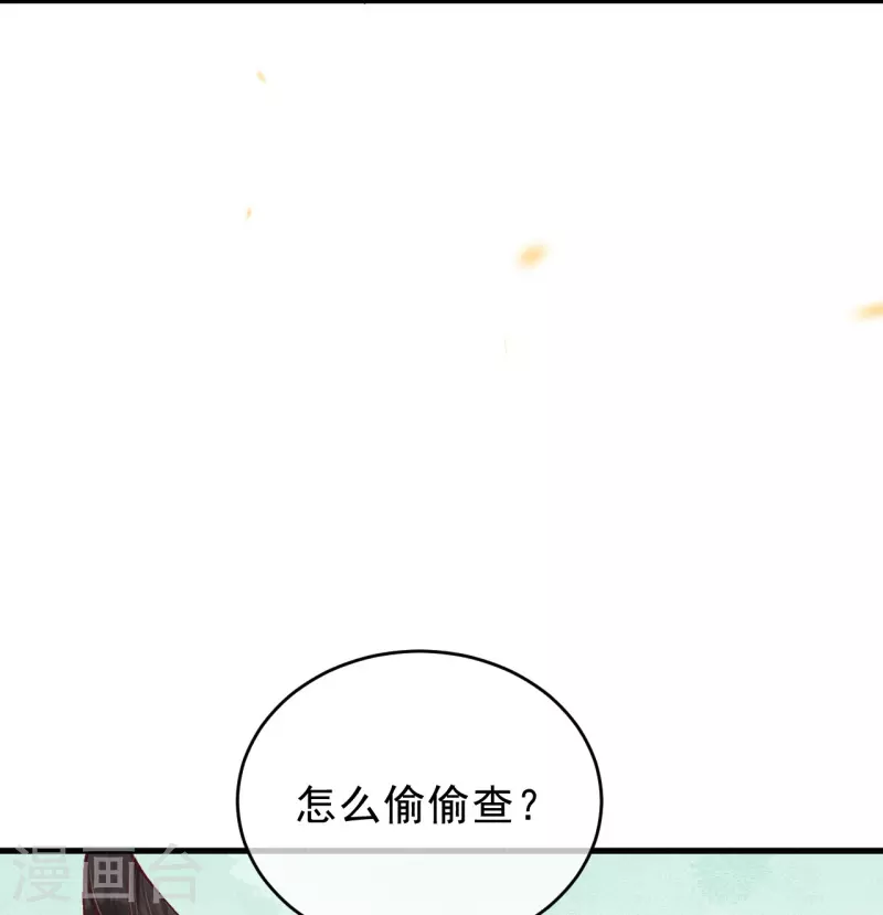 第56话 夜探八皇子府-第58话
