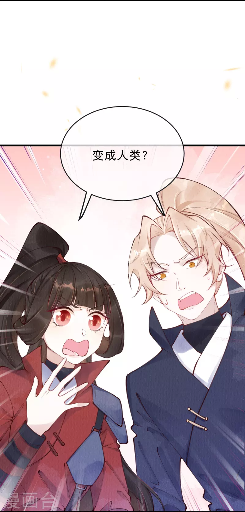 第58话 我想成为人类-第60话