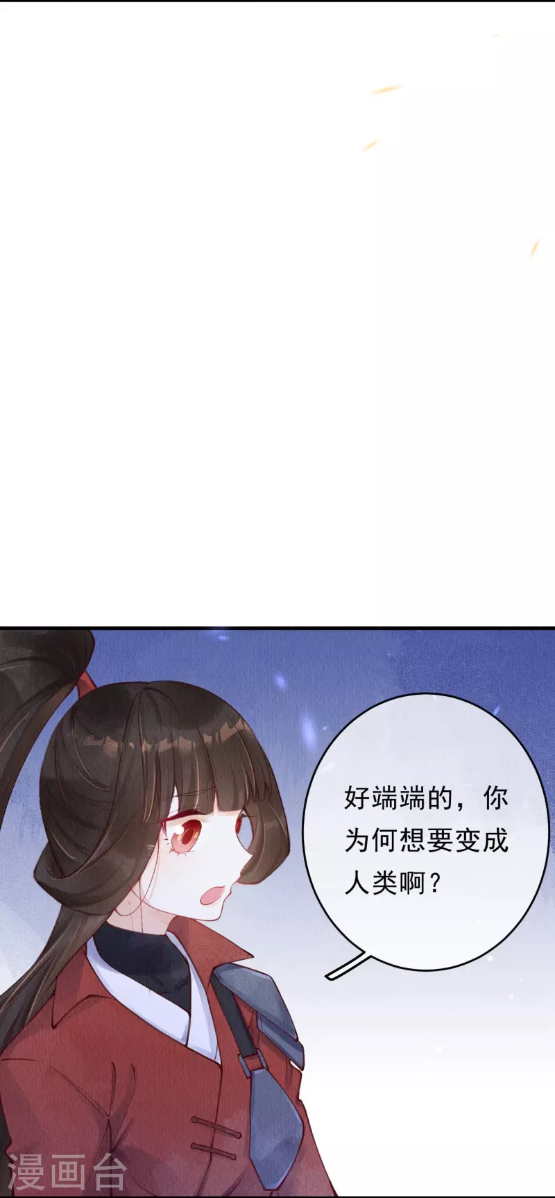 第58话 我想成为人类-第60话