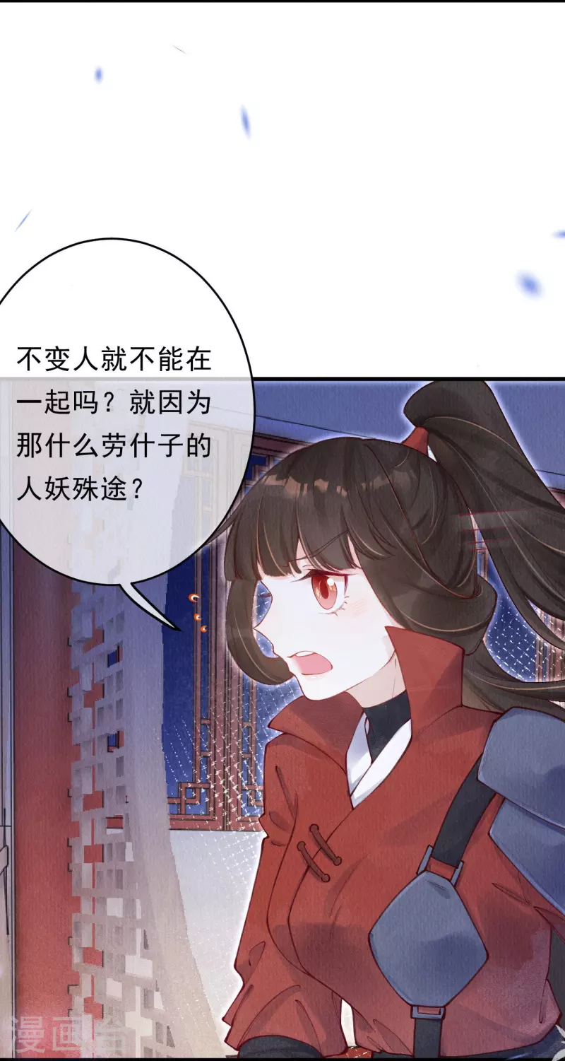 第58话 我想成为人类-第60话