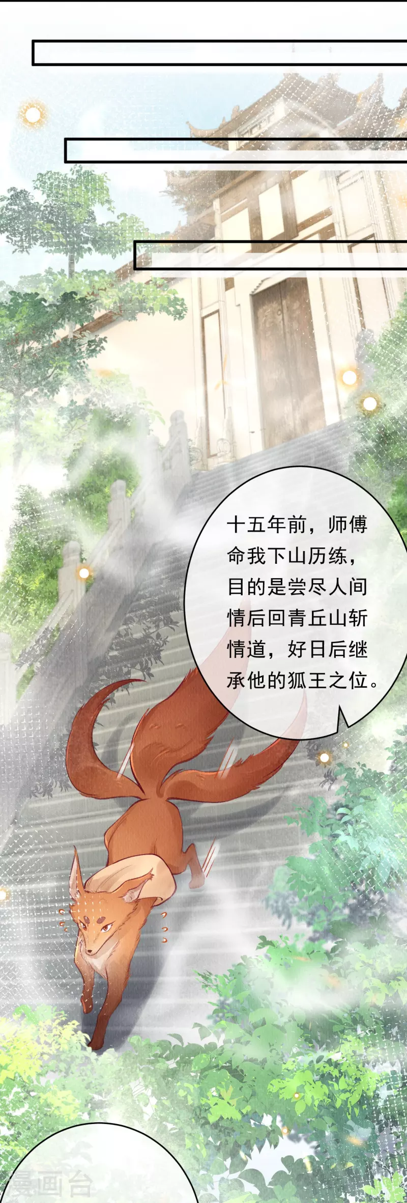 第58话 我想成为人类-第60话