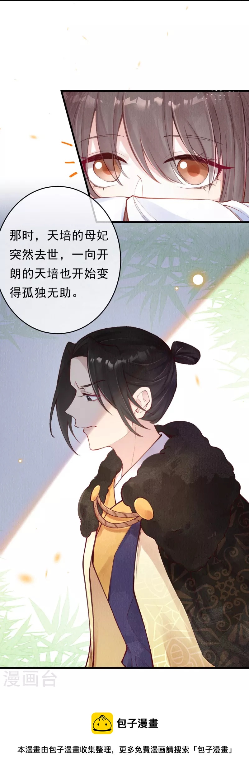 第58话 我想成为人类-第60话