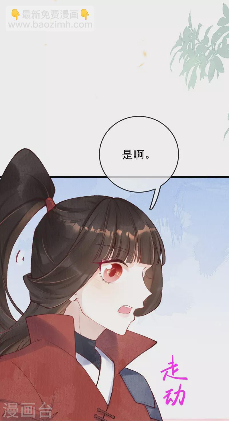 第58话 我想成为人类-第60话