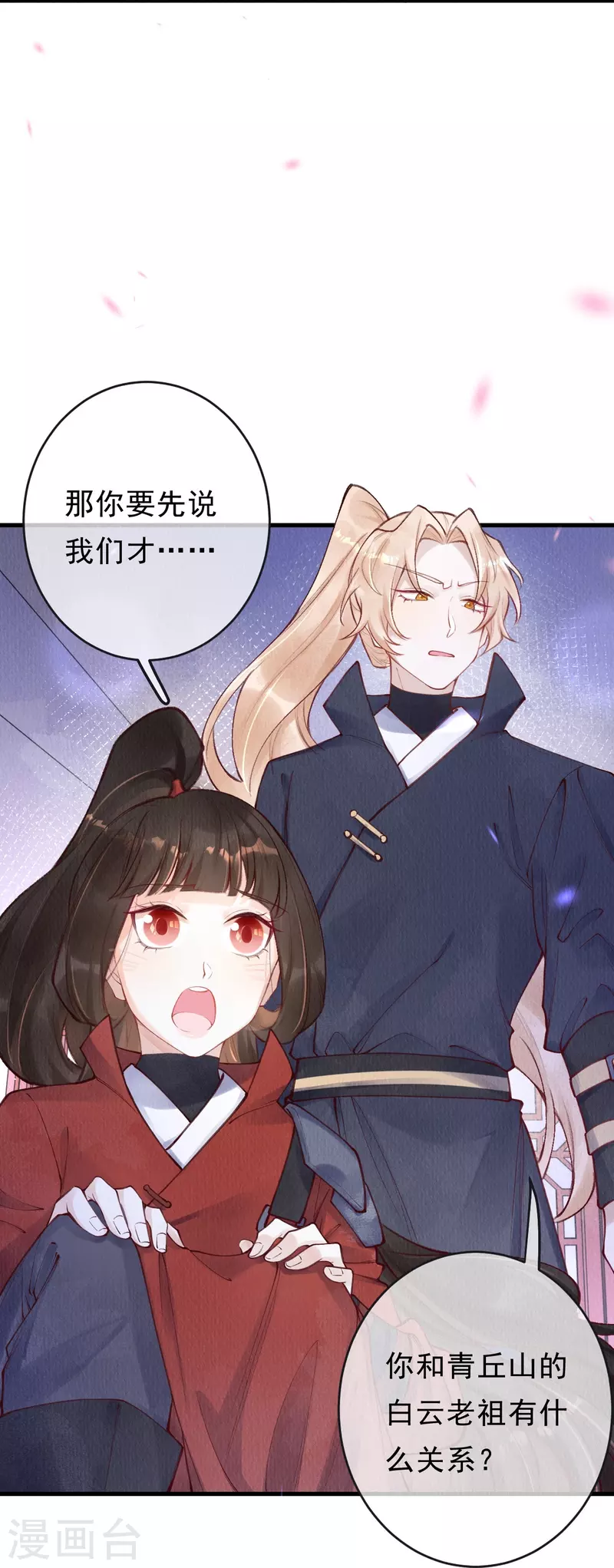 第58话 我想成为人类-第60话