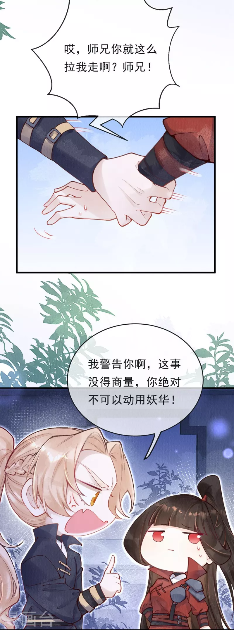 第60话 你不要陷太深。-第62话