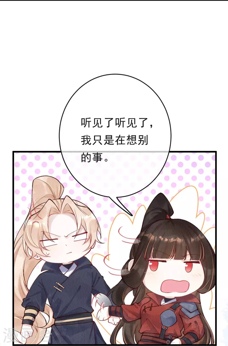 第60话 你不要陷太深。-第62话