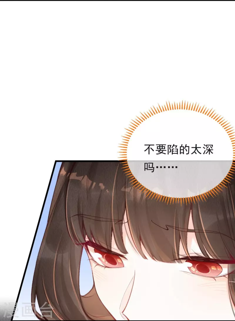 第60话 你不要陷太深。-第62话