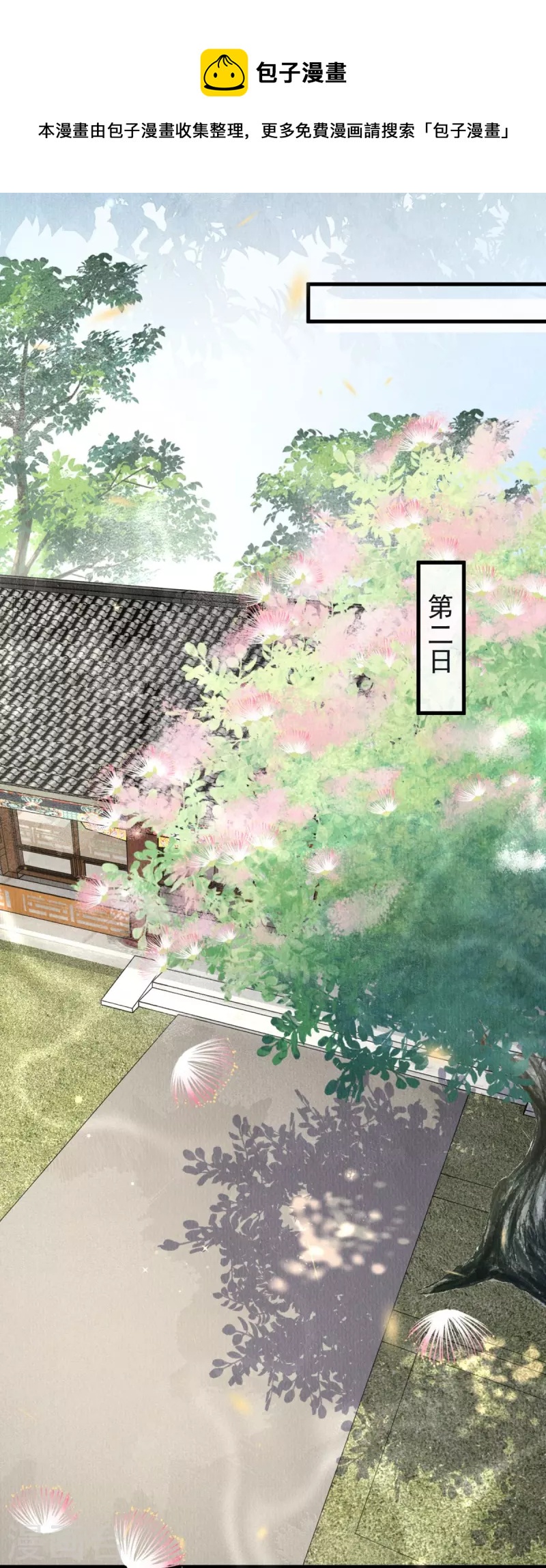 第60话 你不要陷太深。-第62话
