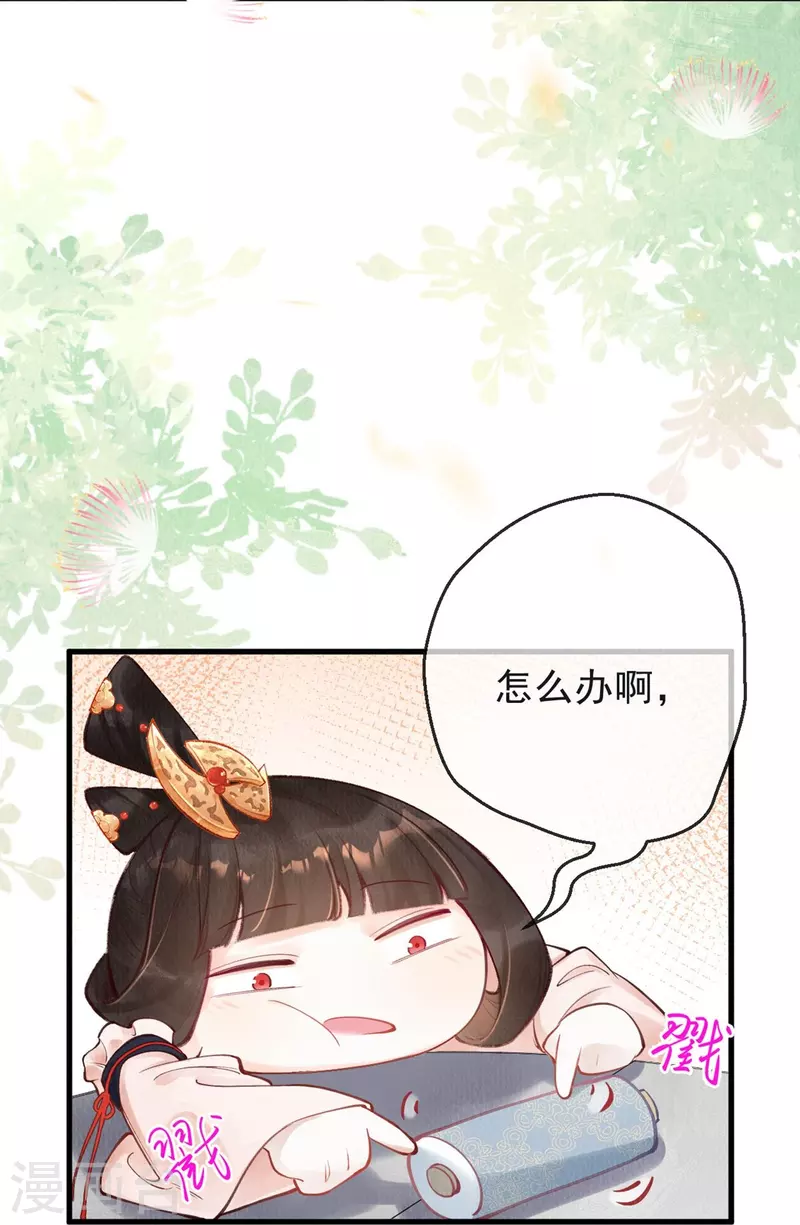 第60话 你不要陷太深。-第62话
