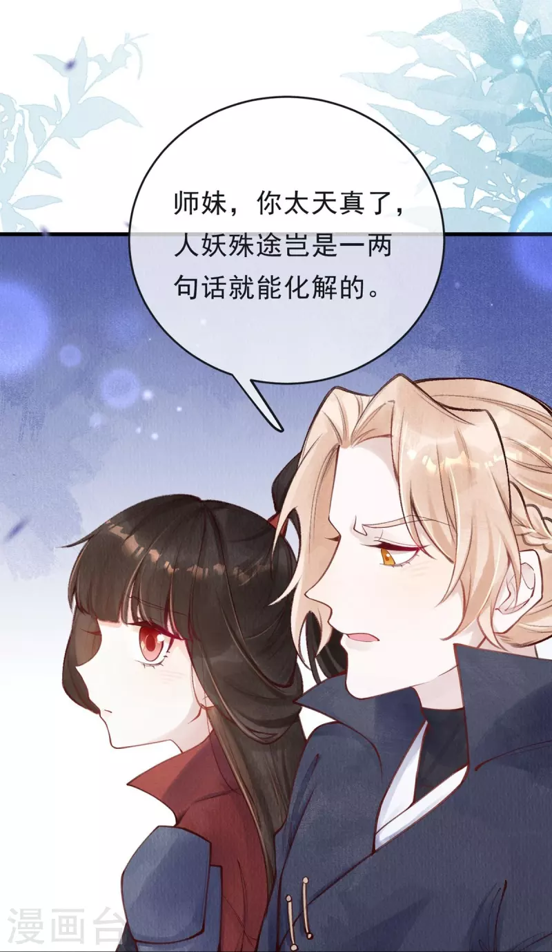 第60话 你不要陷太深。-第62话