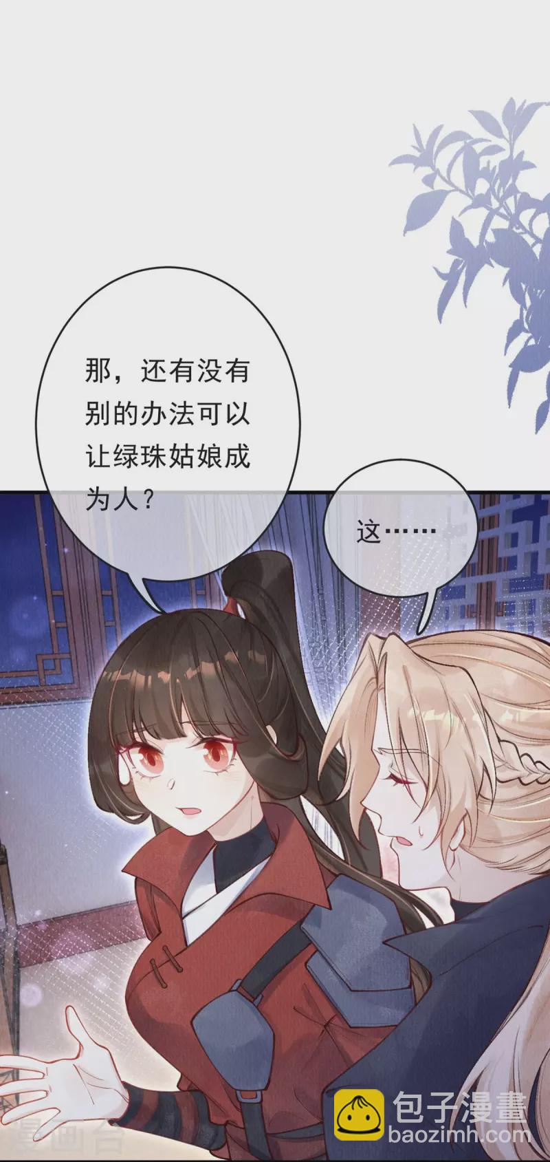 第60话 你不要陷太深。-第62话