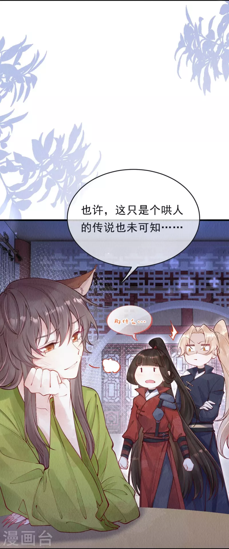 第60话 你不要陷太深。-第62话