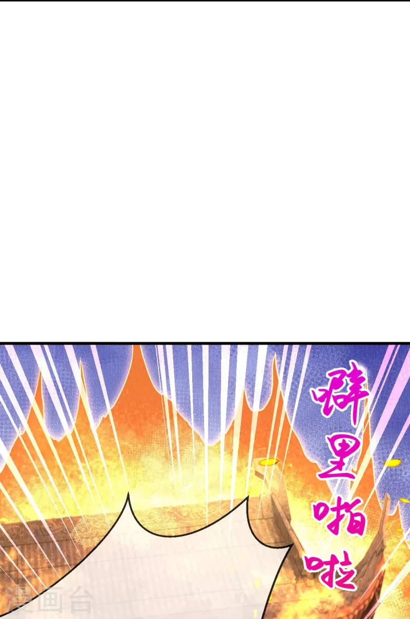 第62话 合欢身陷火海？-第64话