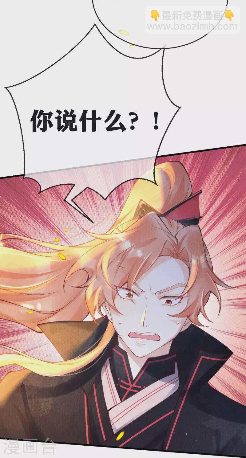 第62话 合欢身陷火海？-第64话