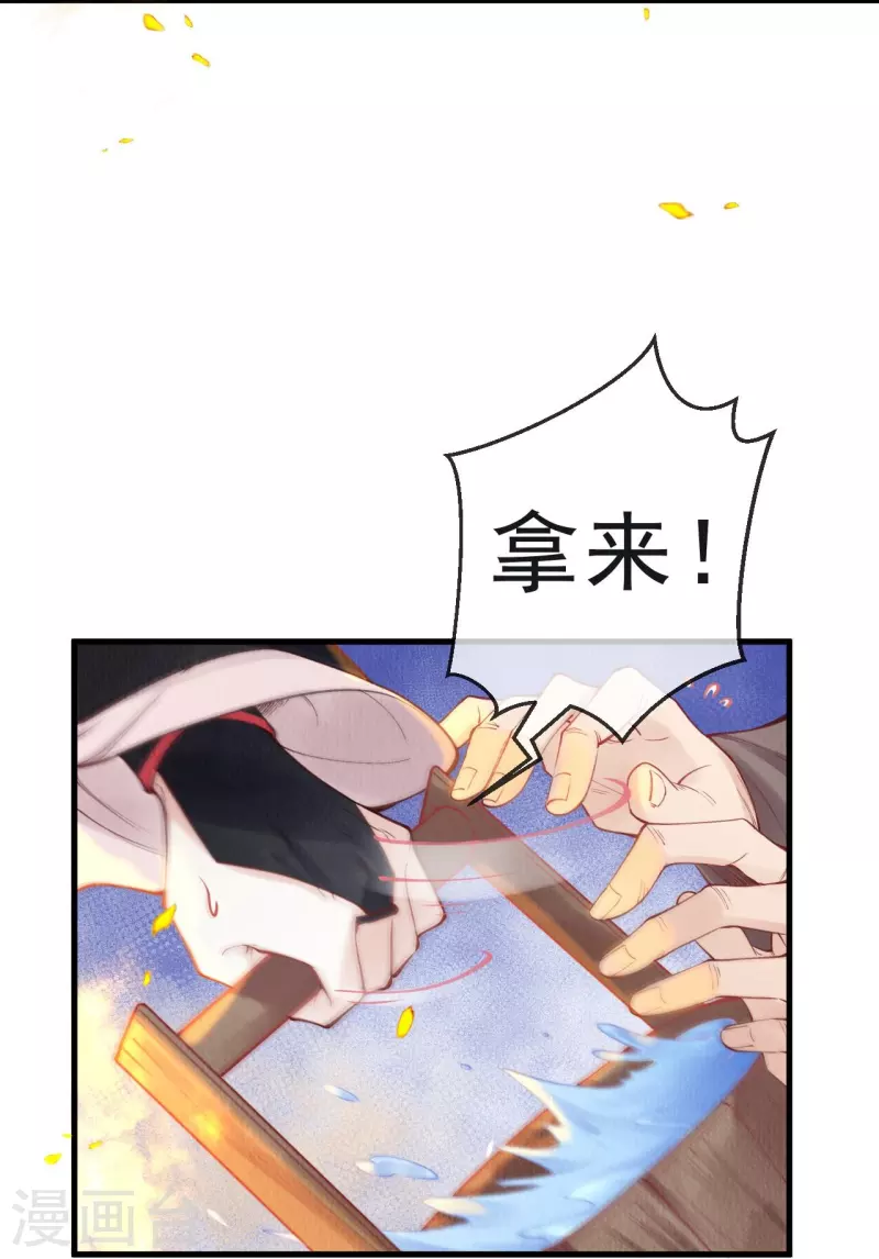 第62话 合欢身陷火海？-第64话