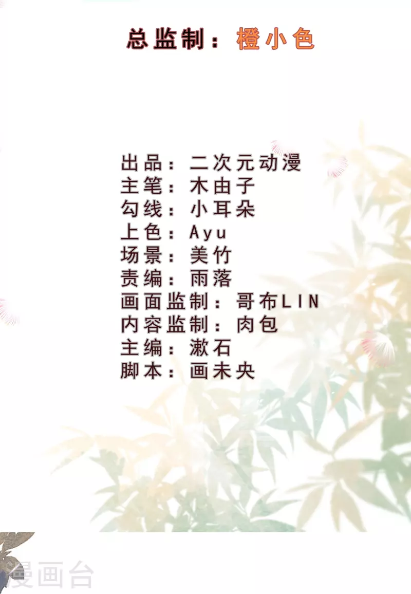 第62话 合欢身陷火海？-第64话