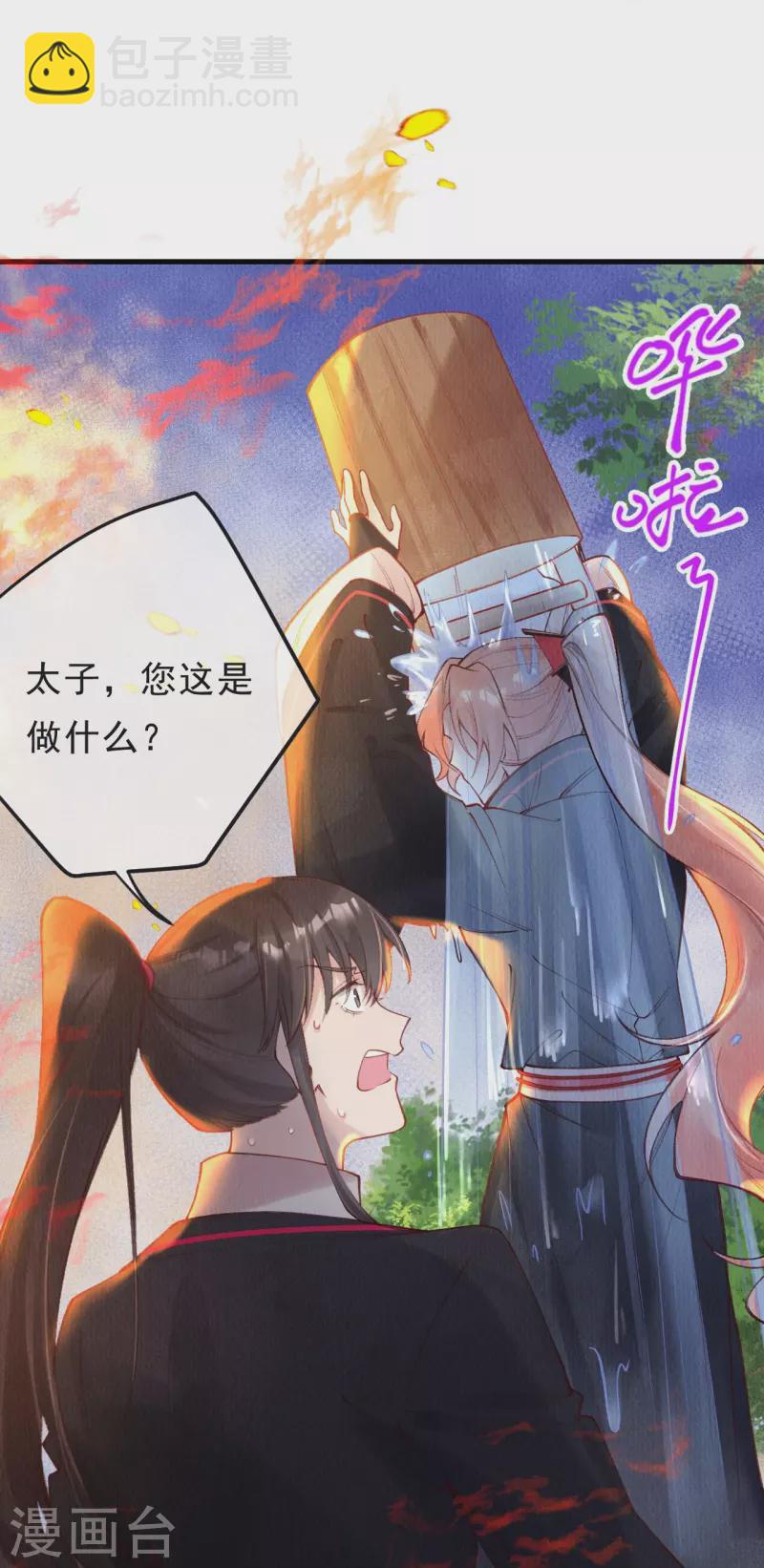 第62话 合欢身陷火海？-第64话