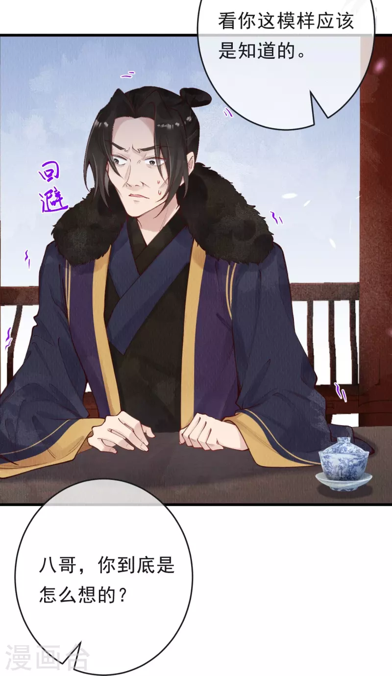 第62话 合欢身陷火海？-第64话