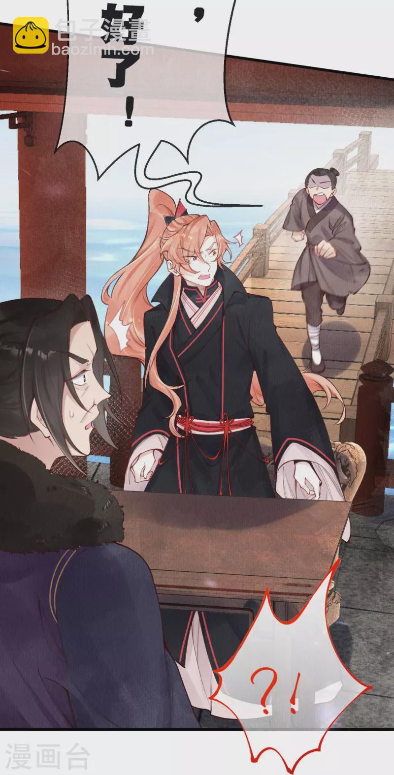 第62话 合欢身陷火海？-第64话