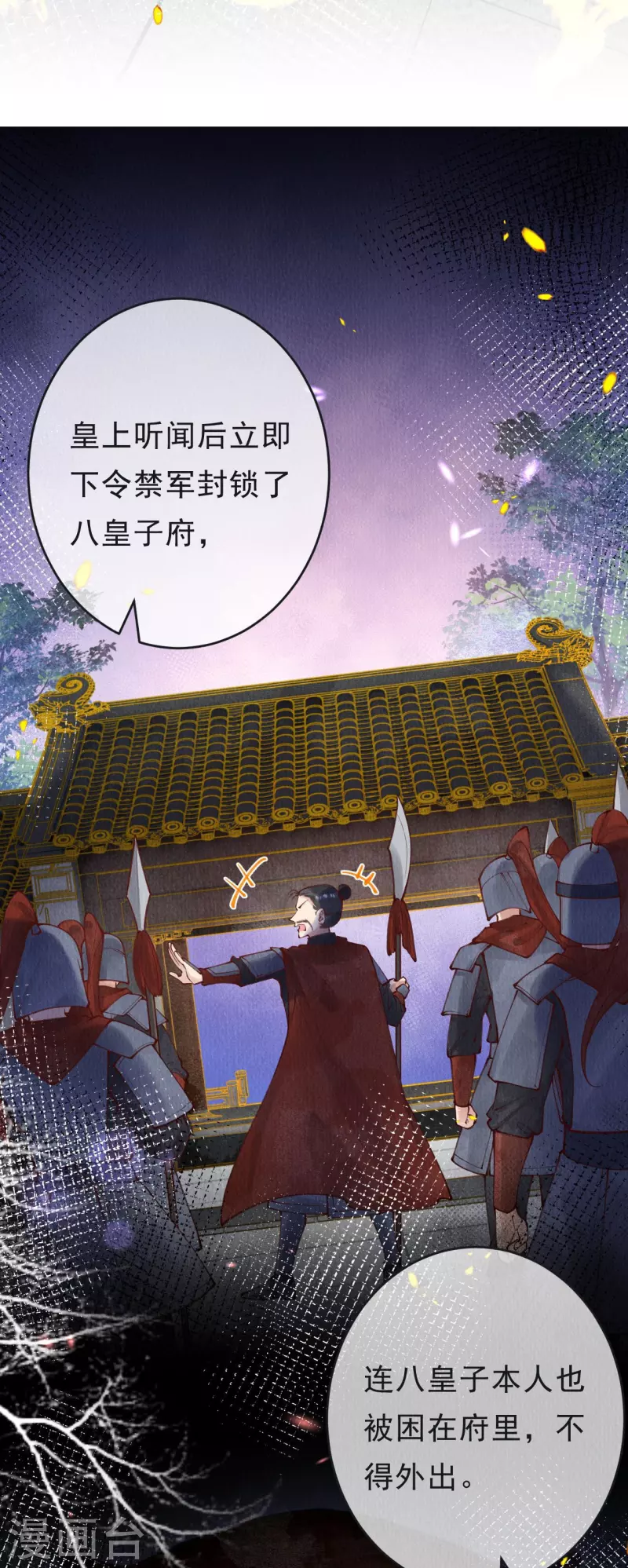 第64话 绿珠当众现原形？-第66话