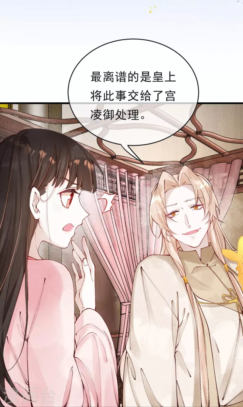 第64话 绿珠当众现原形？-第66话