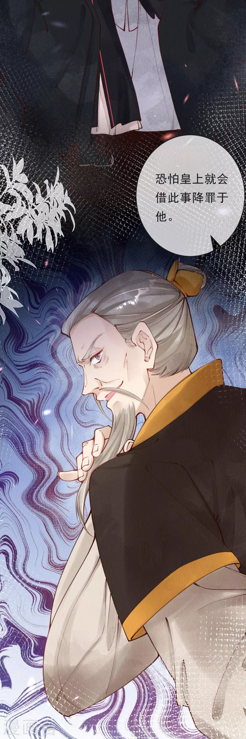 第64话 绿珠当众现原形？-第66话