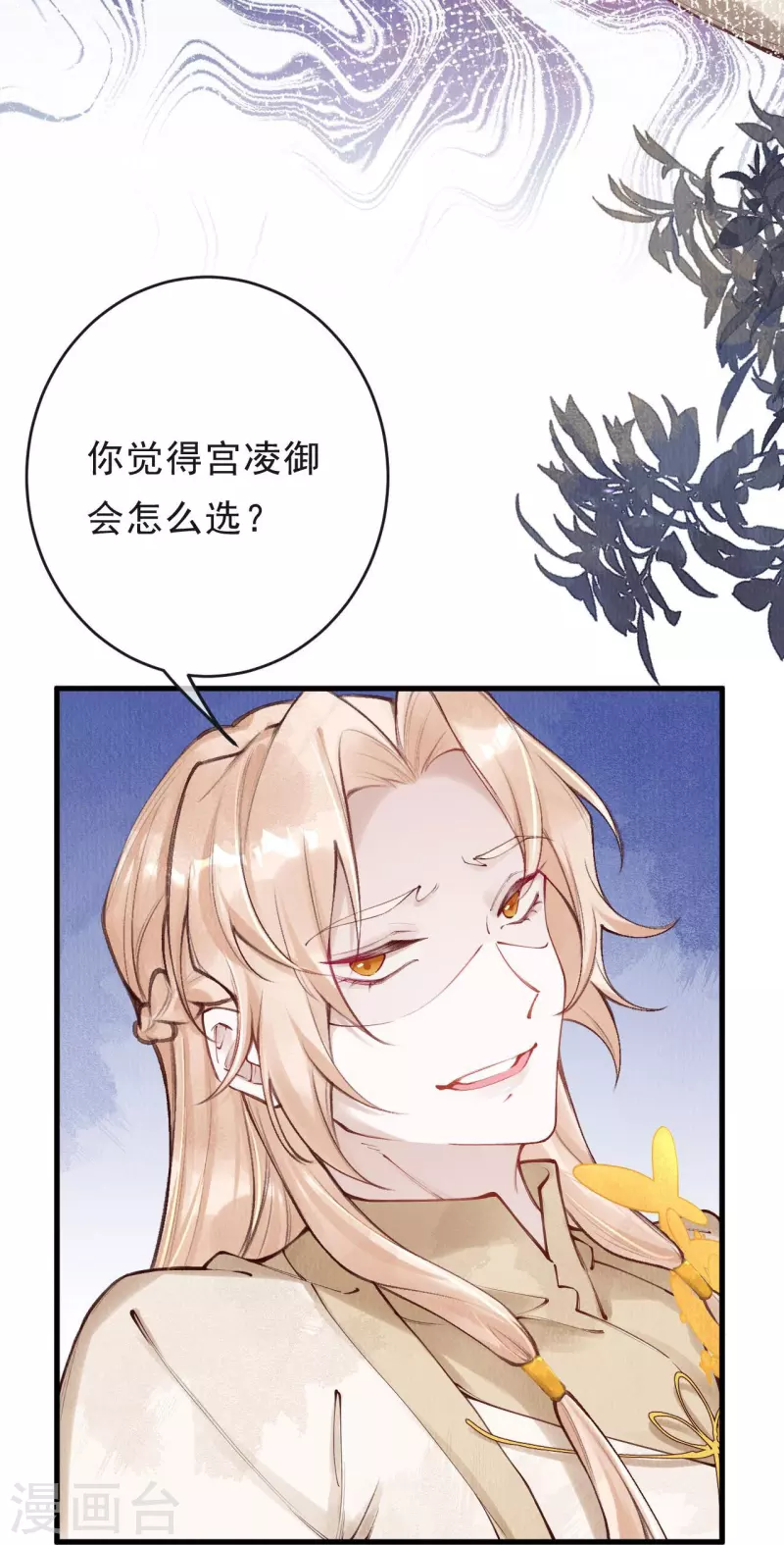 第64话 绿珠当众现原形？-第66话
