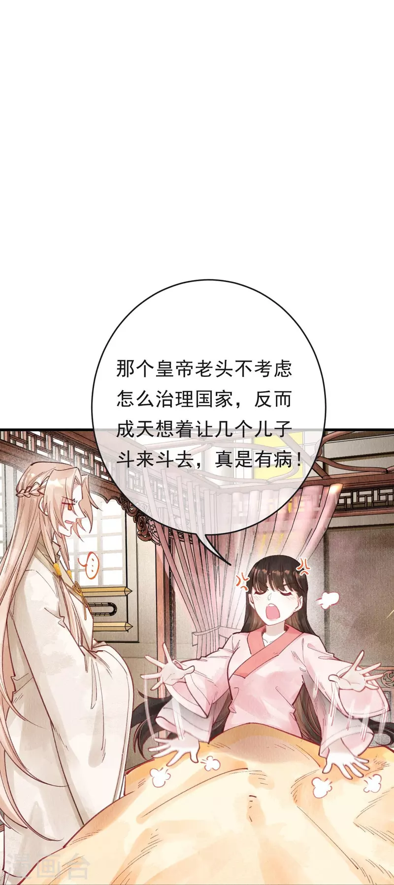 第64话 绿珠当众现原形？-第66话
