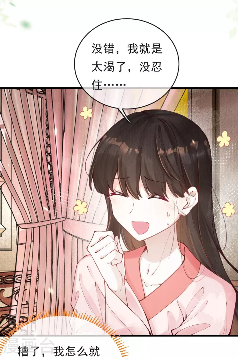 第64话 绿珠当众现原形？-第66话
