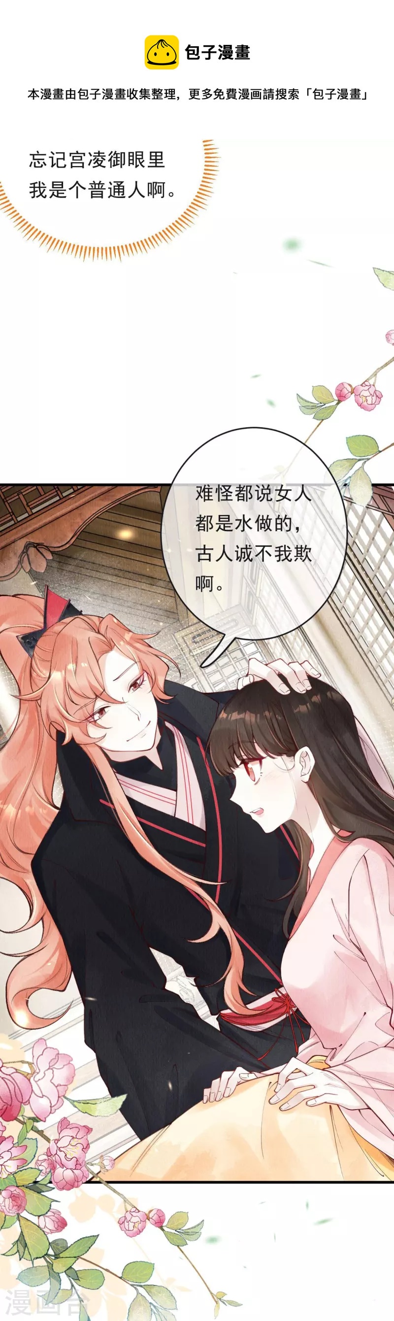 第64话 绿珠当众现原形？-第66话