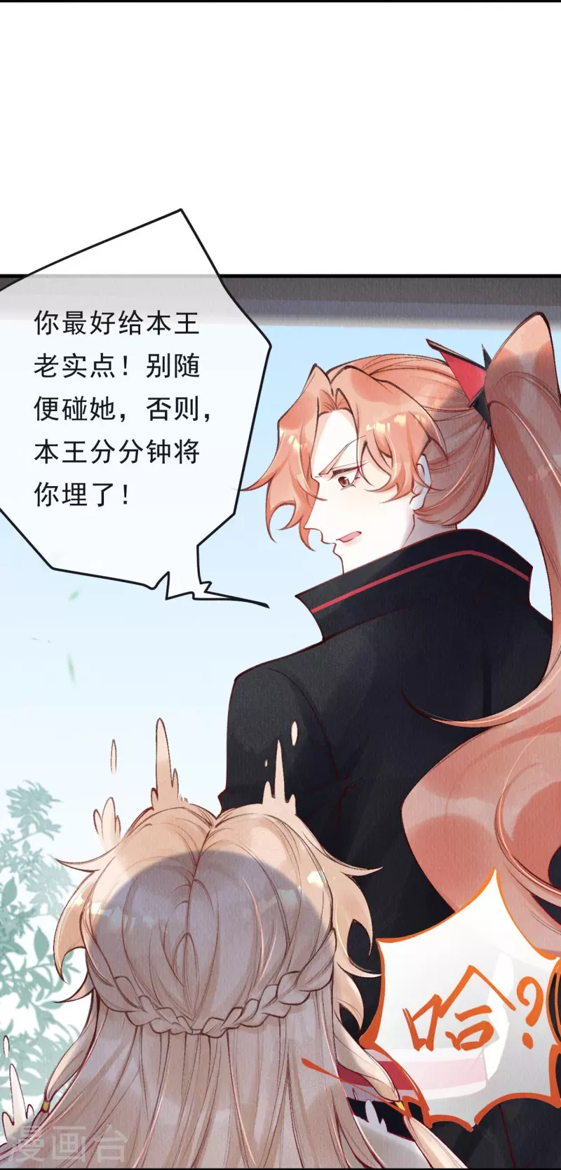 第64话 绿珠当众现原形？-第66话