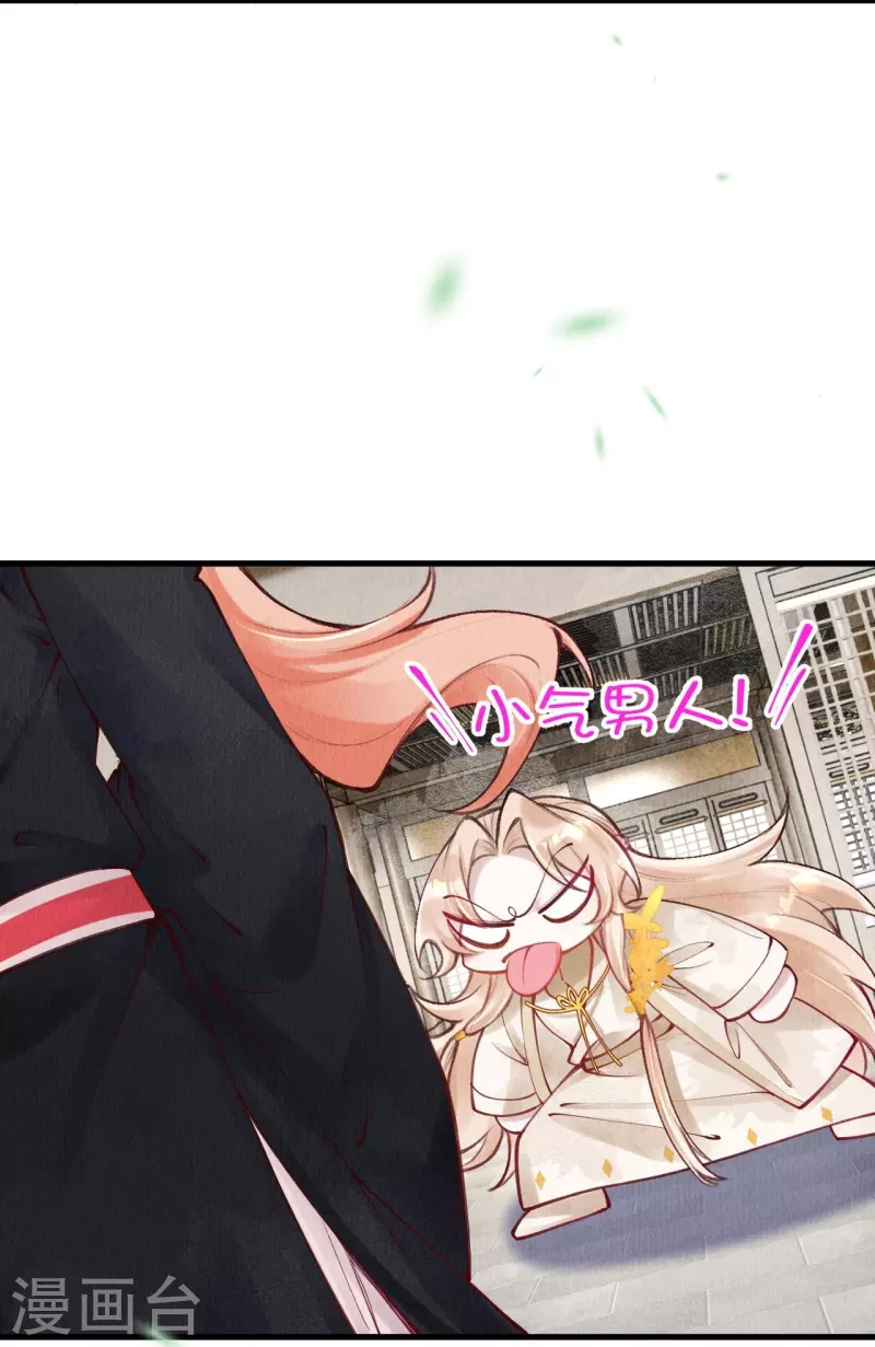 第64话 绿珠当众现原形？-第66话