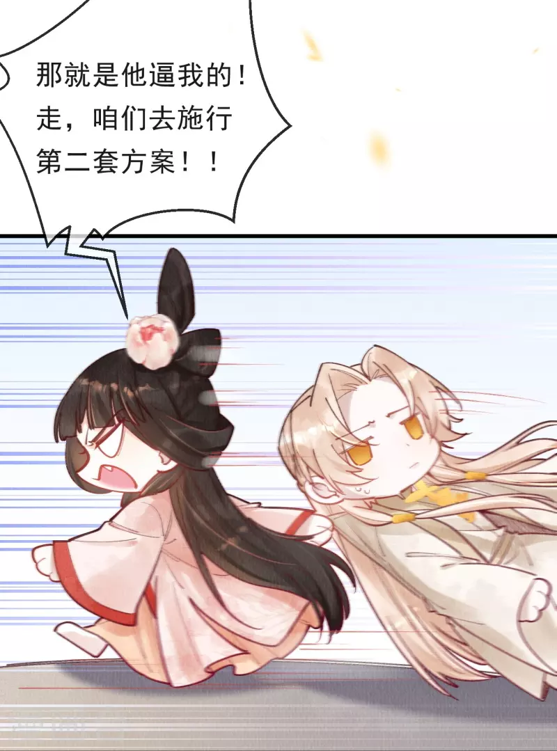 第66话 你要处置绿珠？-第68话