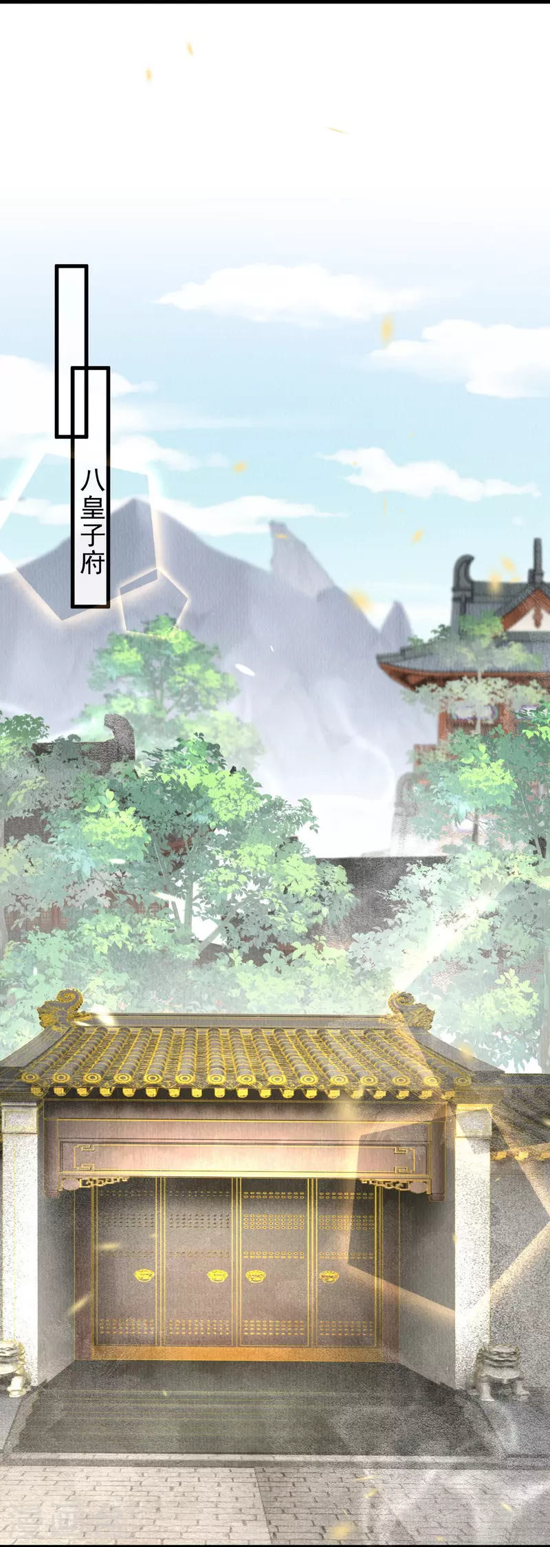 第66话 你要处置绿珠？-第68话