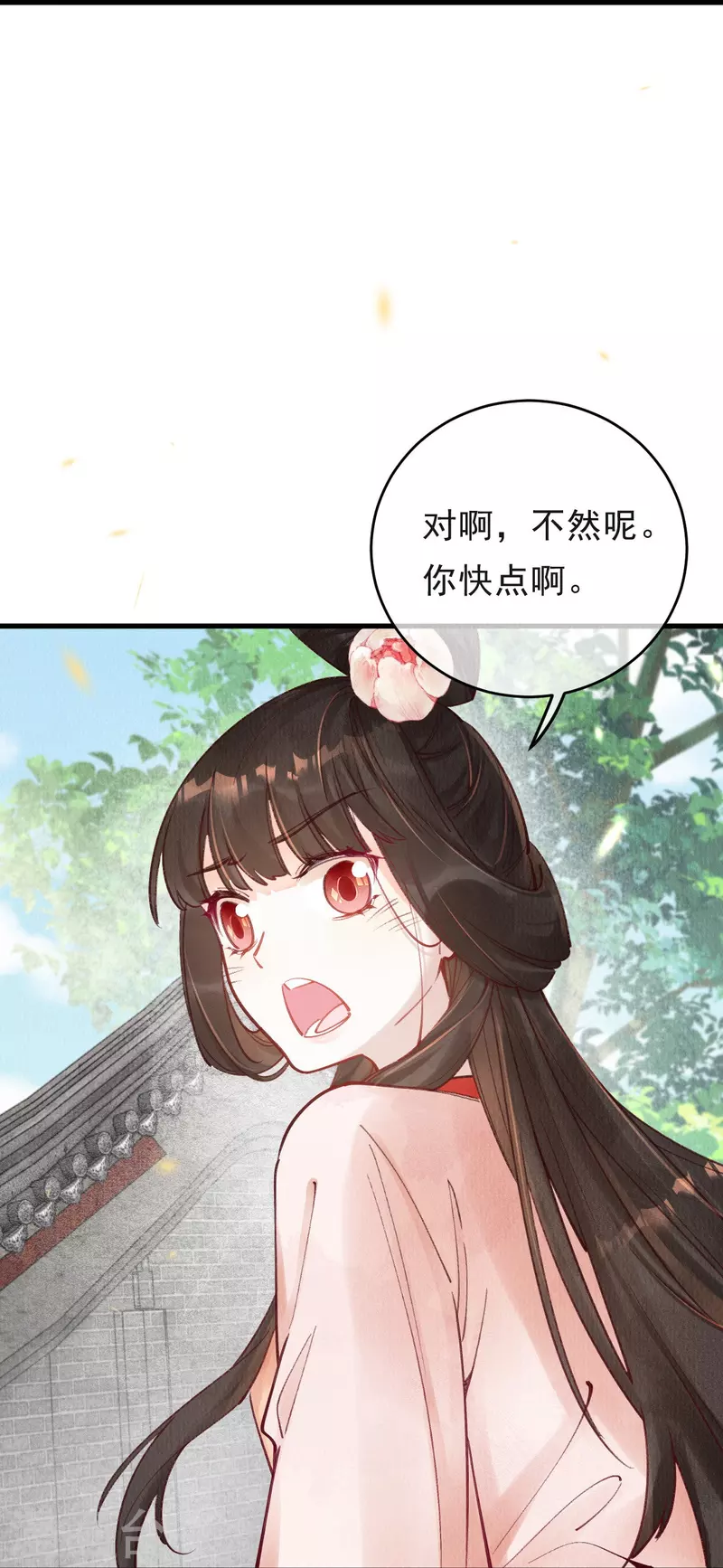 第66话 你要处置绿珠？-第68话