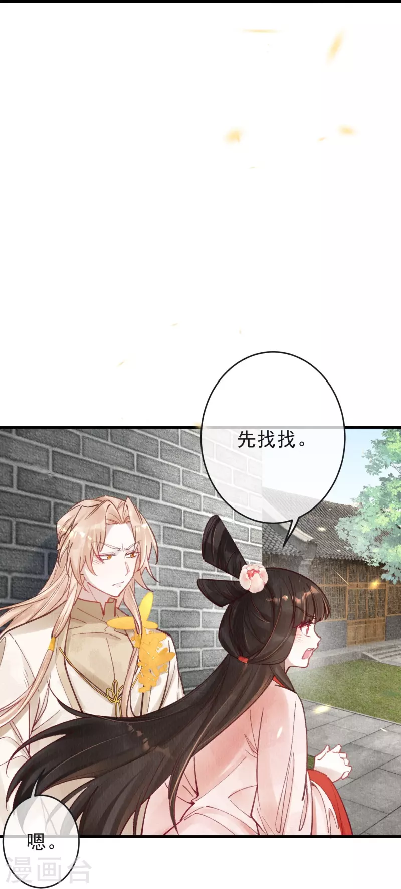 第66话 你要处置绿珠？-第68话