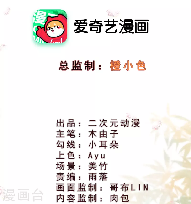 第66话 你要处置绿珠？-第68话