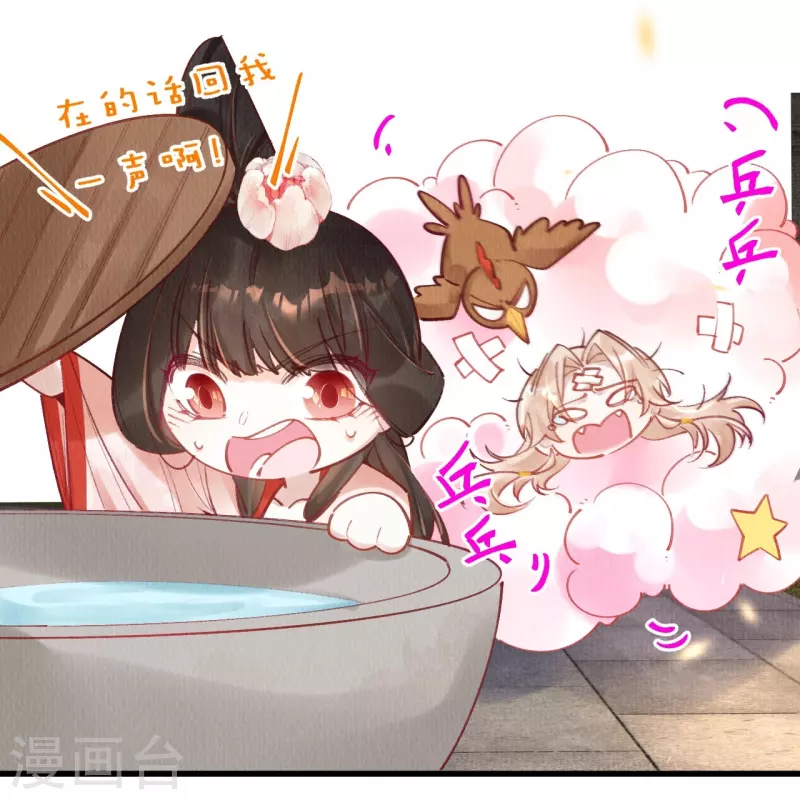 第66话 你要处置绿珠？-第68话