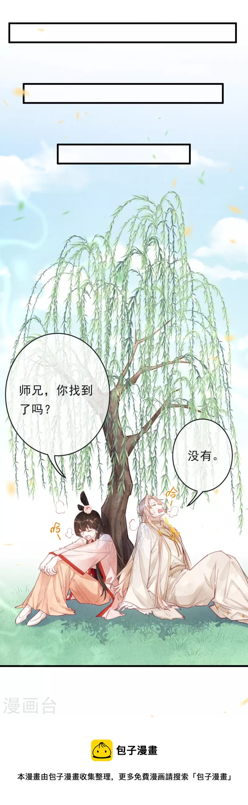 第66话 你要处置绿珠？-第68话