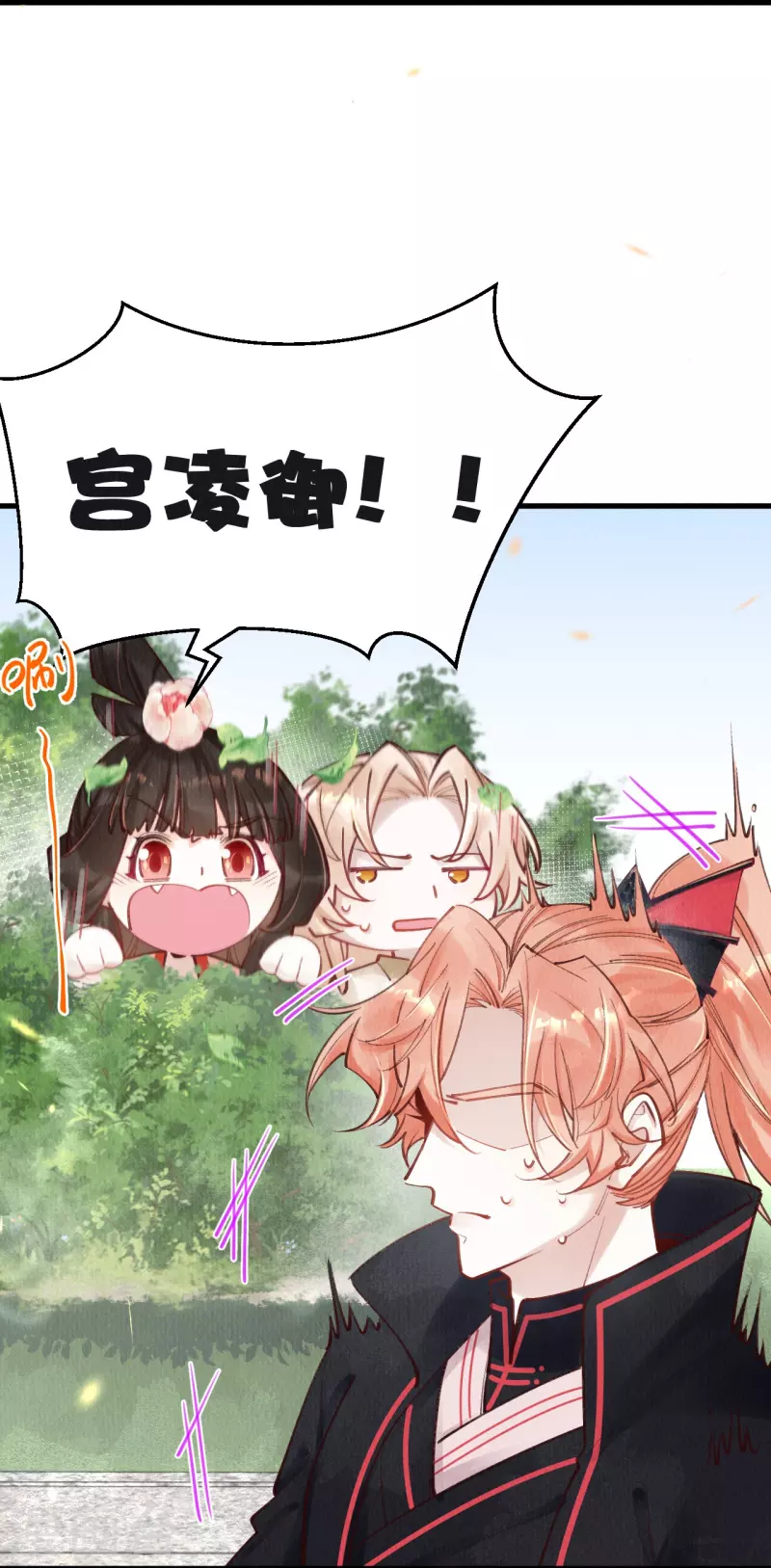 第66话 你要处置绿珠？-第68话