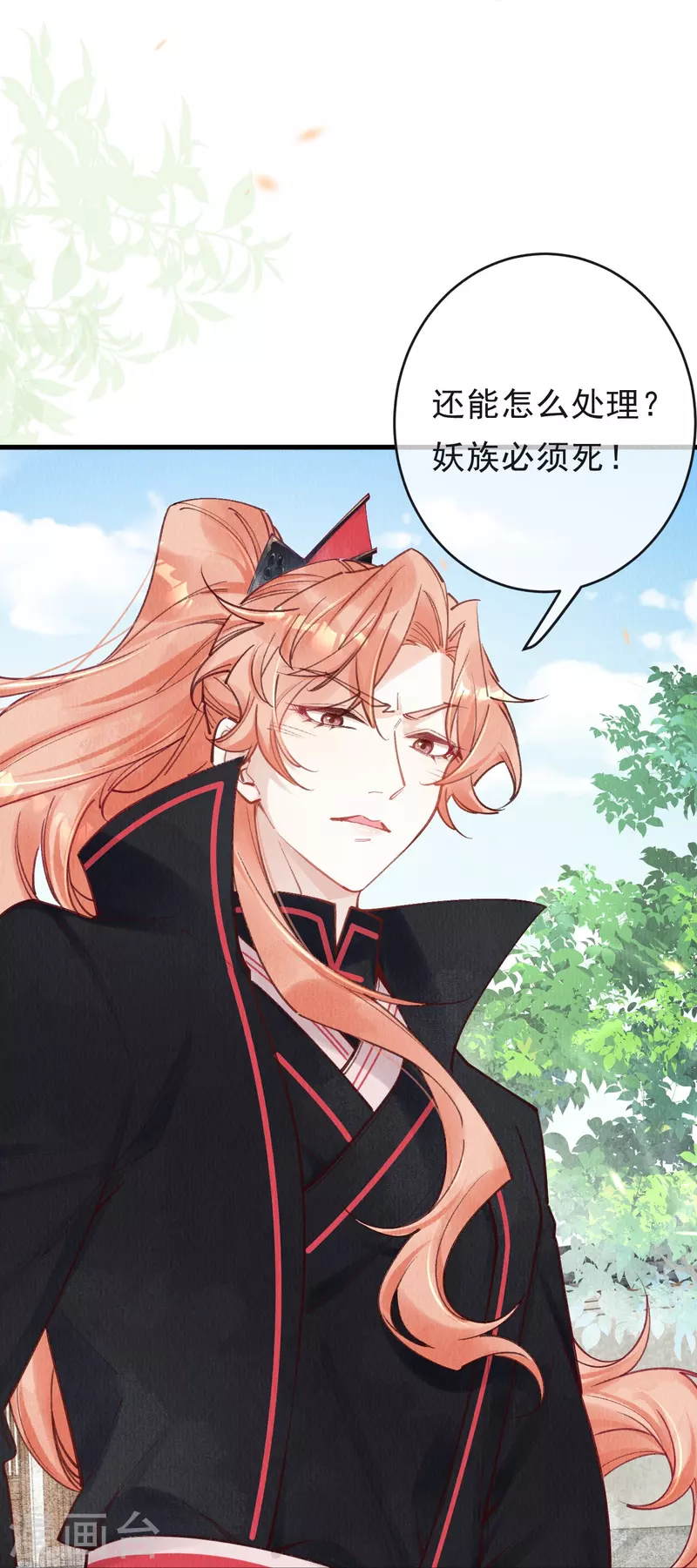 第66话 你要处置绿珠？-第68话