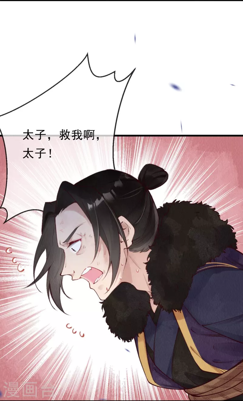 第68话 妖狐来救？-第70话