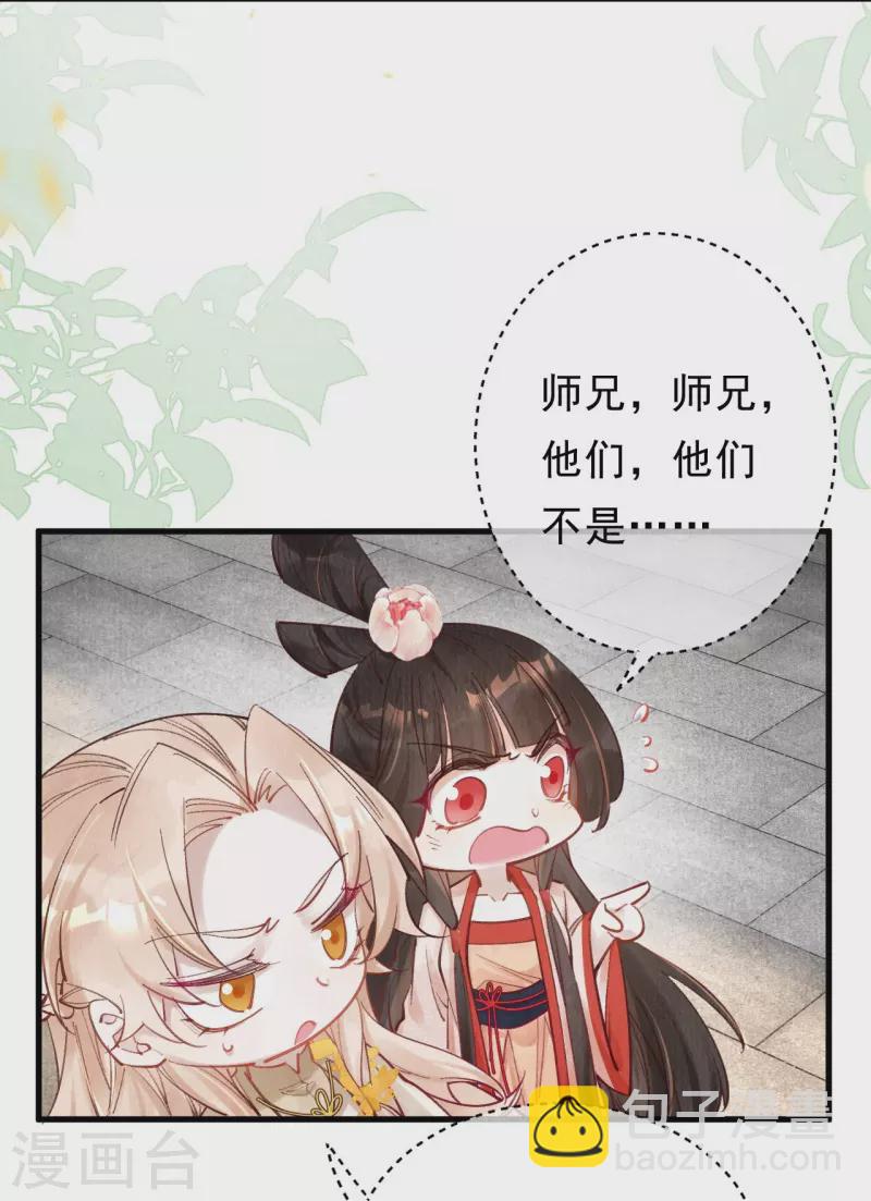 第68话 妖狐来救？-第70话