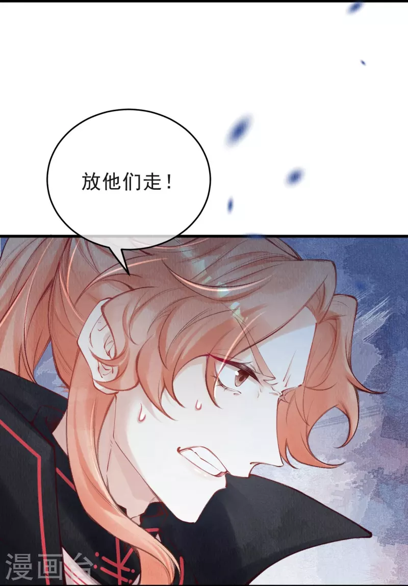 第68话 妖狐来救？-第70话