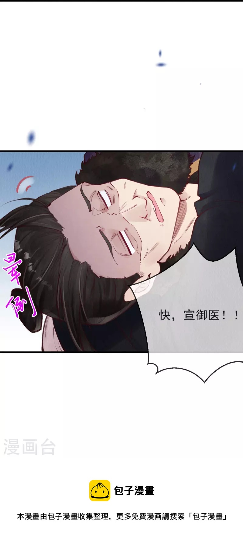 第68话 妖狐来救？-第70话