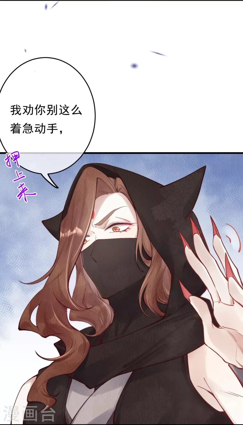 第68话 妖狐来救？-第70话