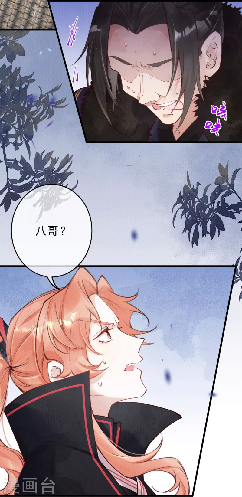 第68话 妖狐来救？-第70话