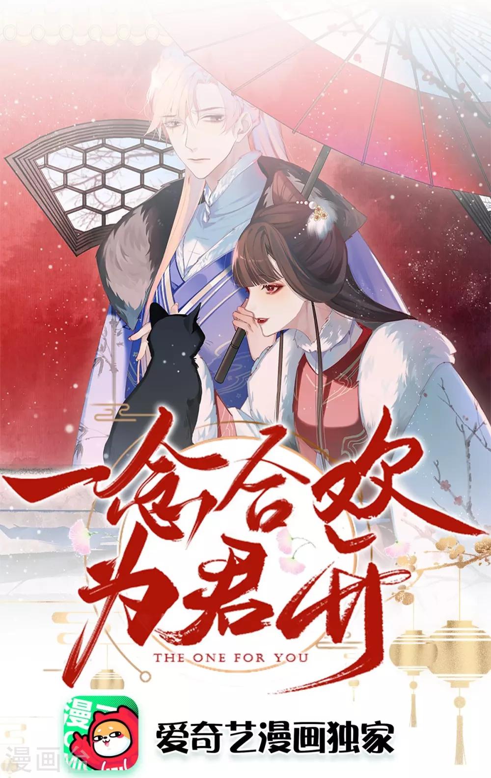 第7话 韬光养晦-第8话