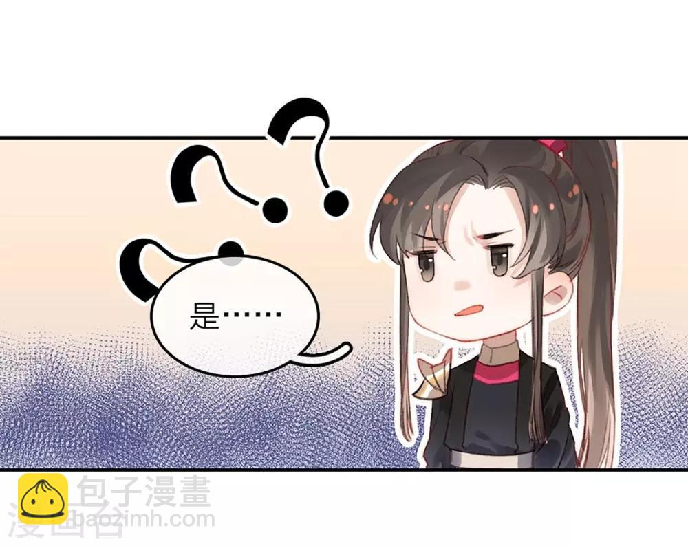 第7话 韬光养晦-第8话